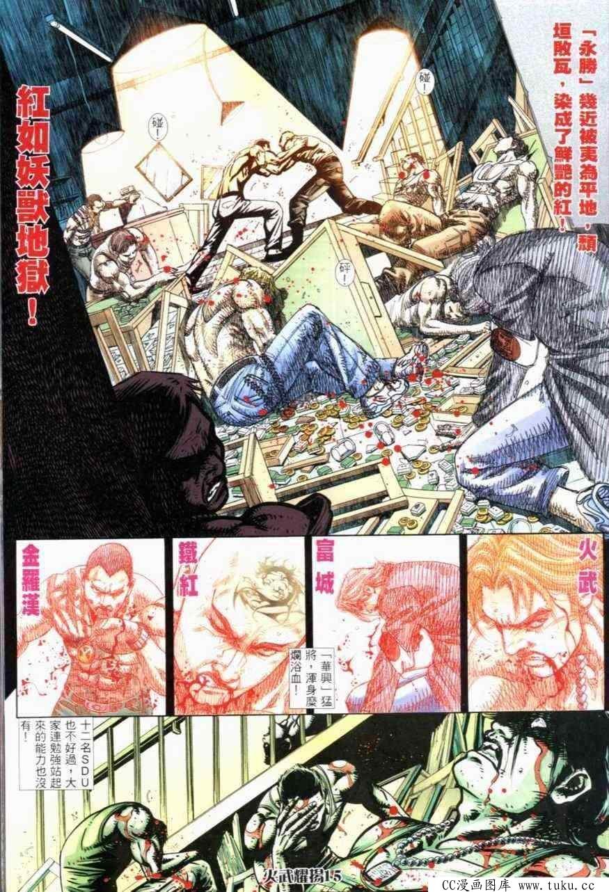 第270话
