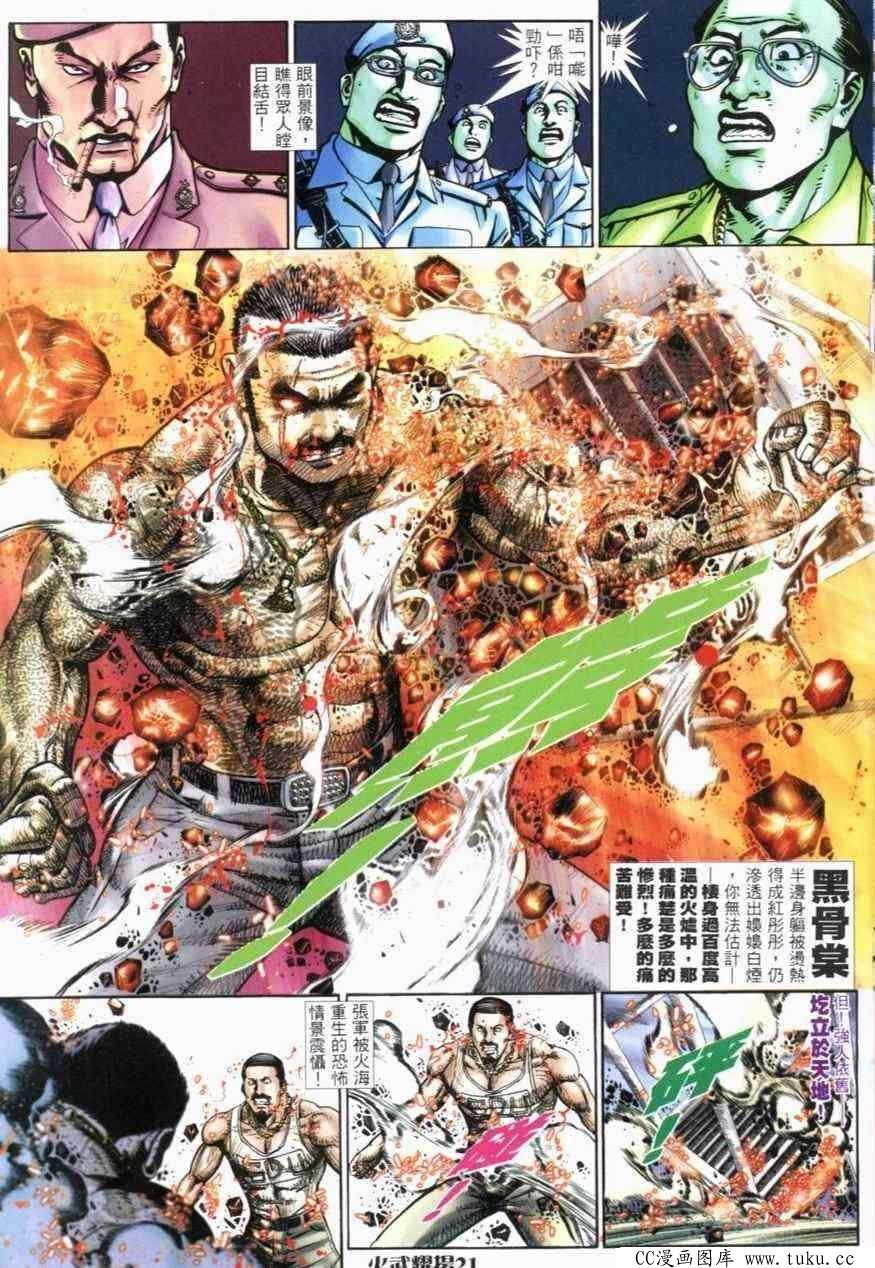 第270话