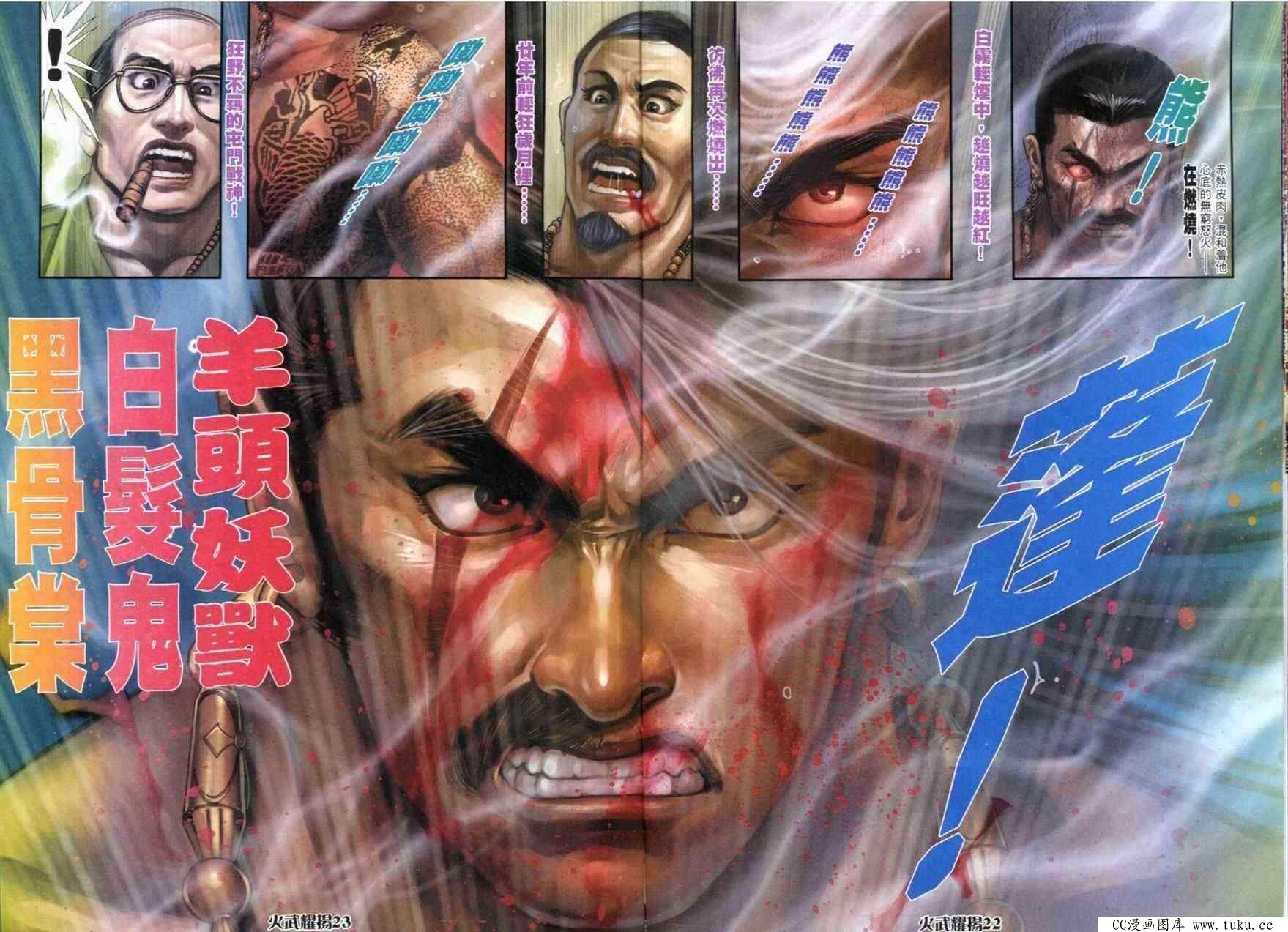 第270话