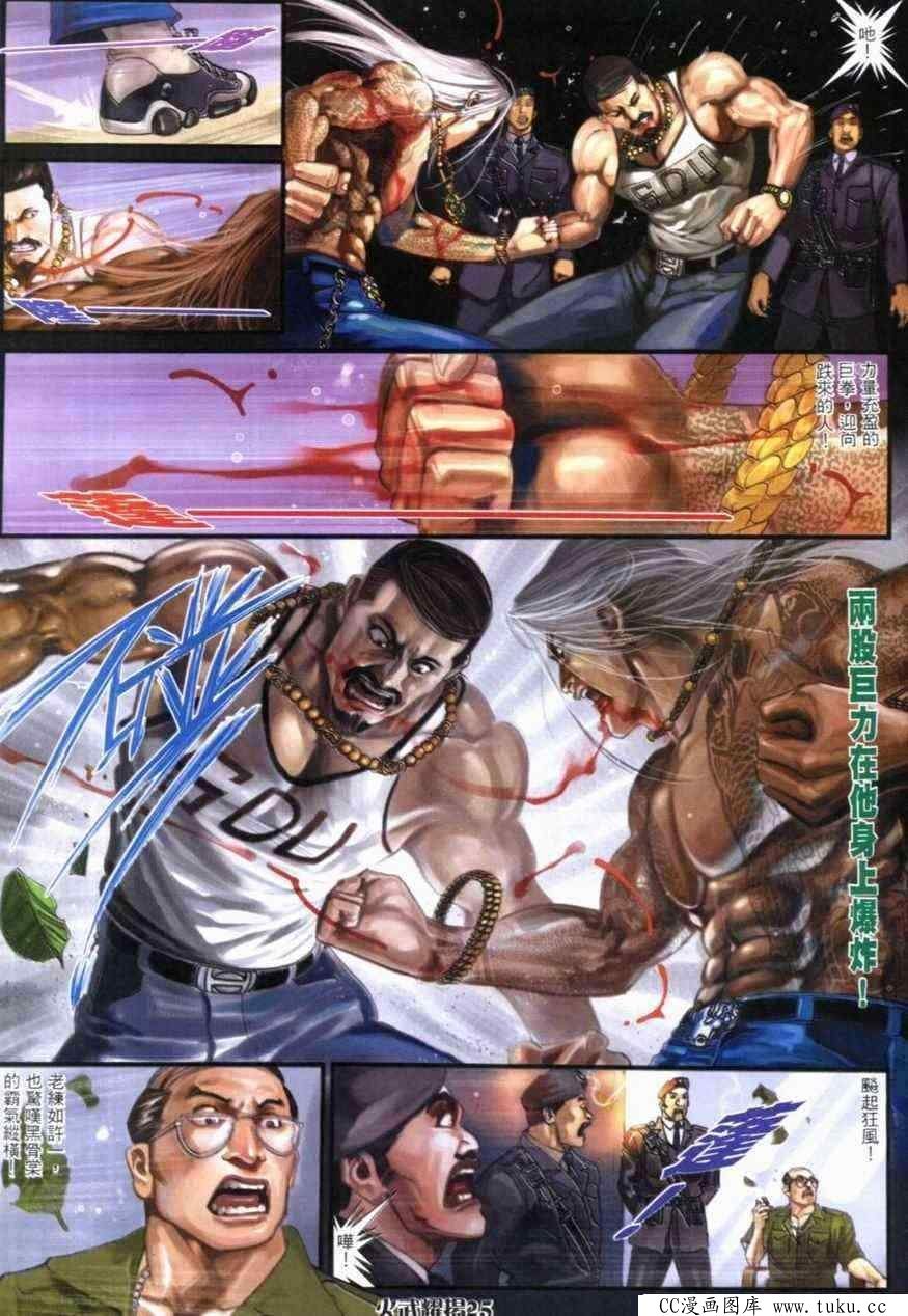 第270话