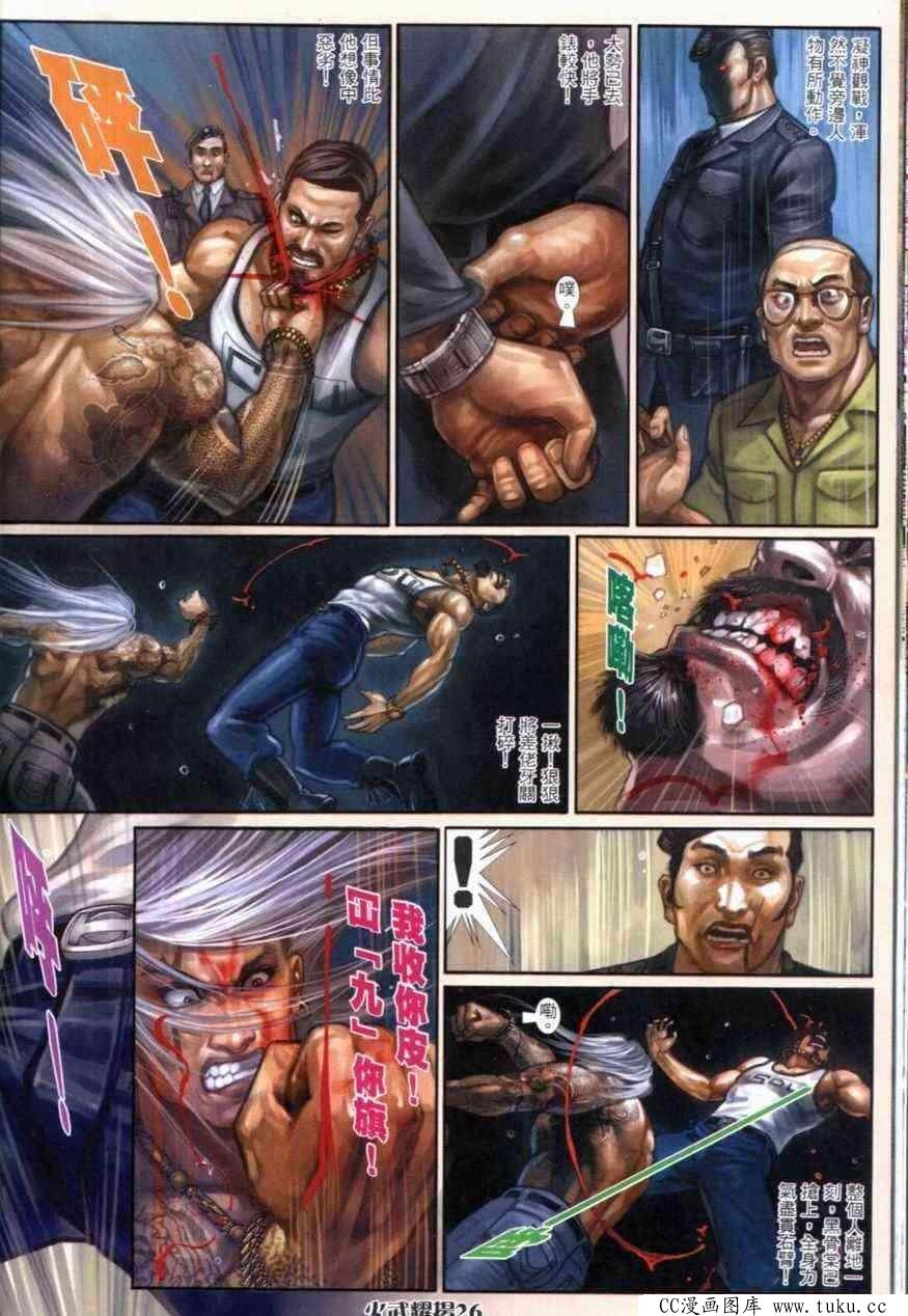 第270话