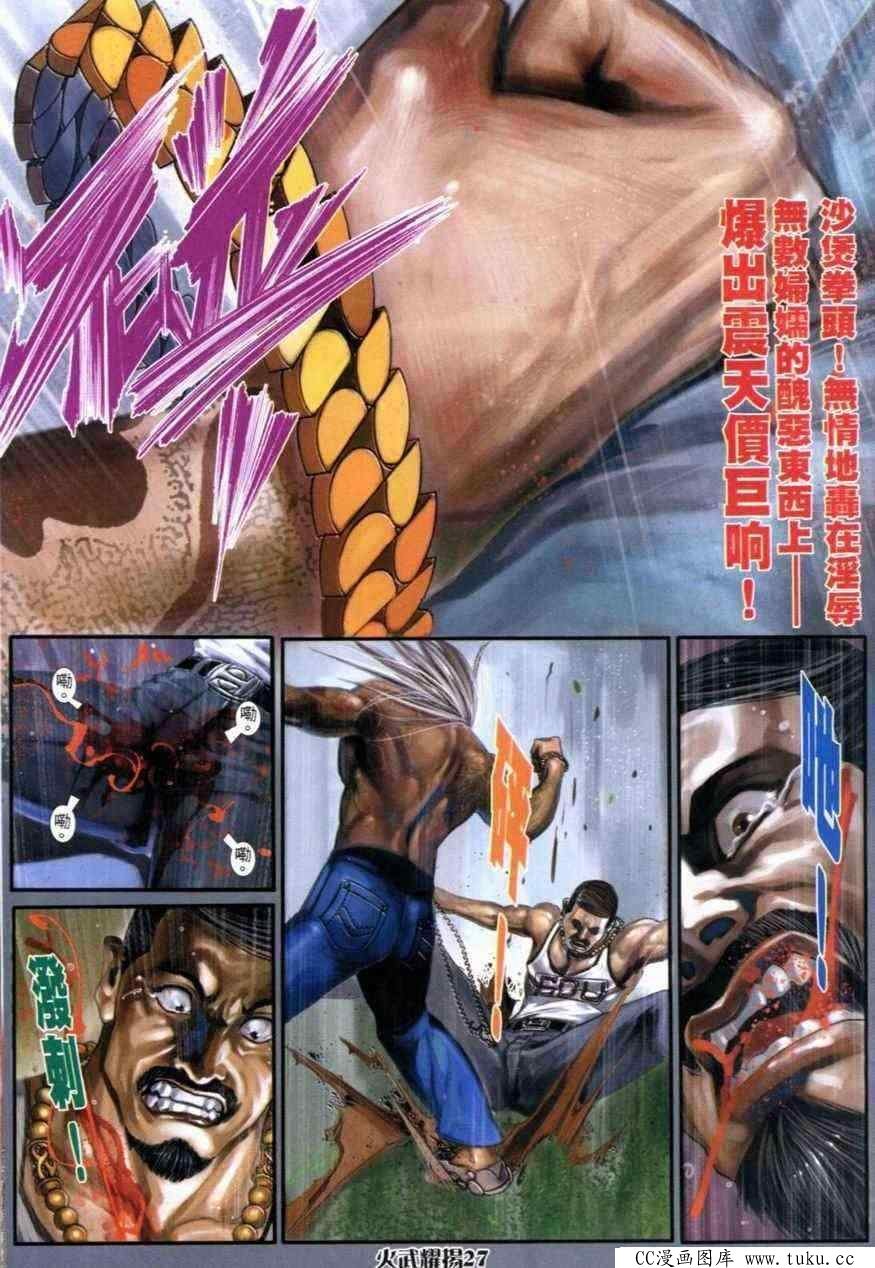 第270话