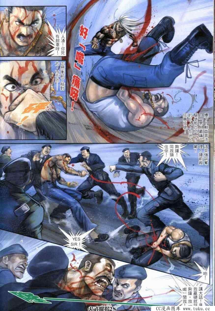 第270话