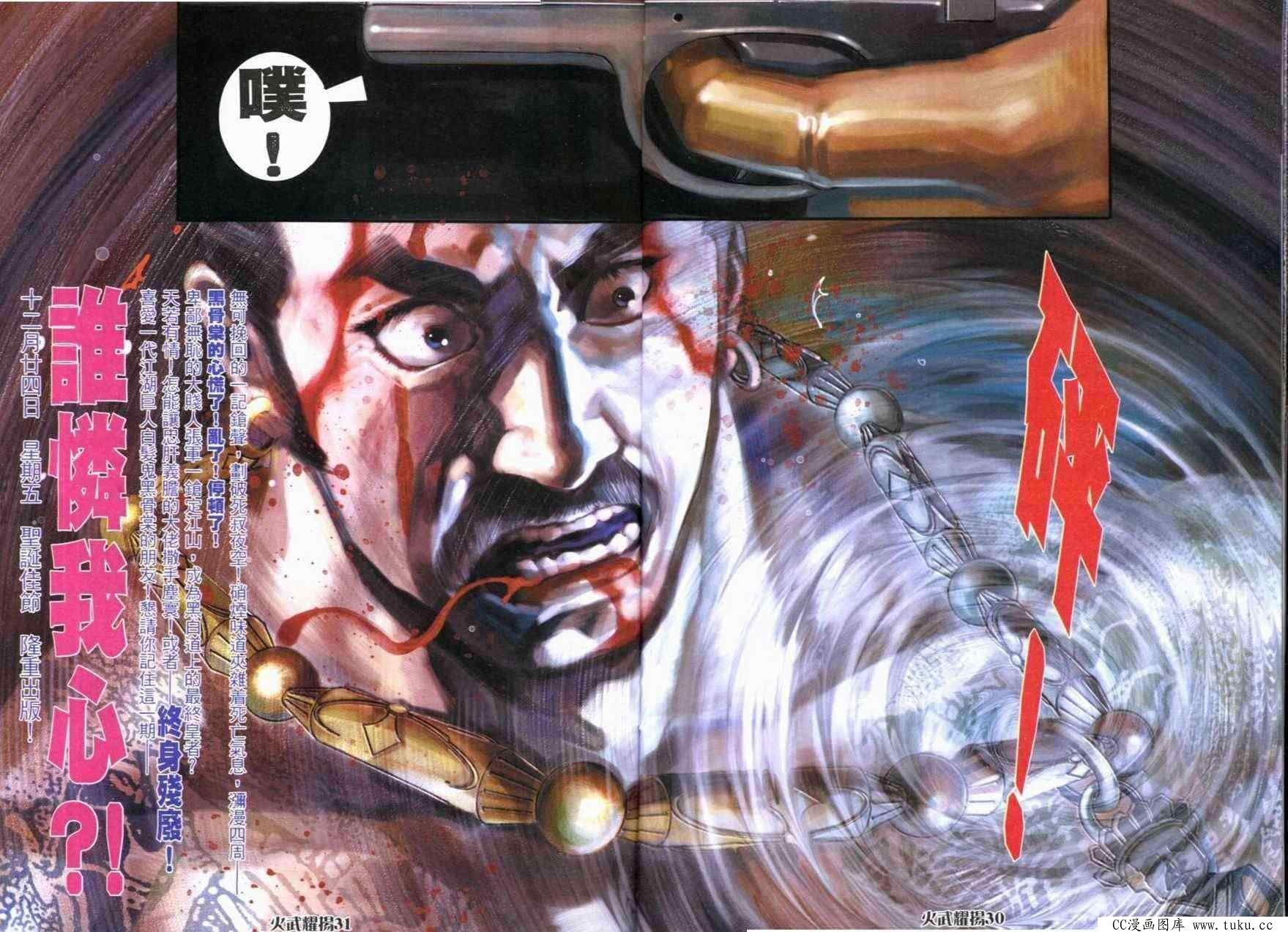 第270话