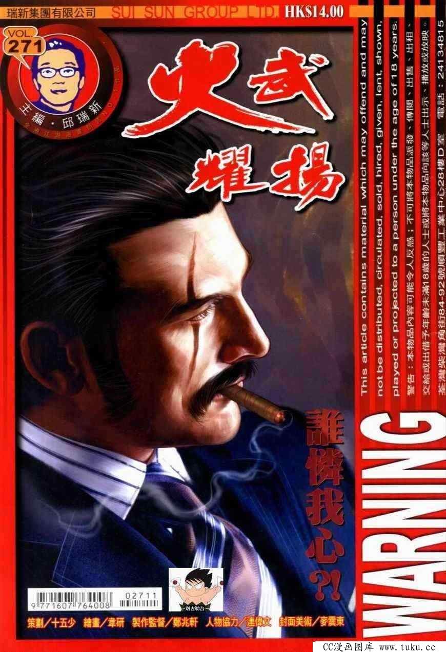 第271话