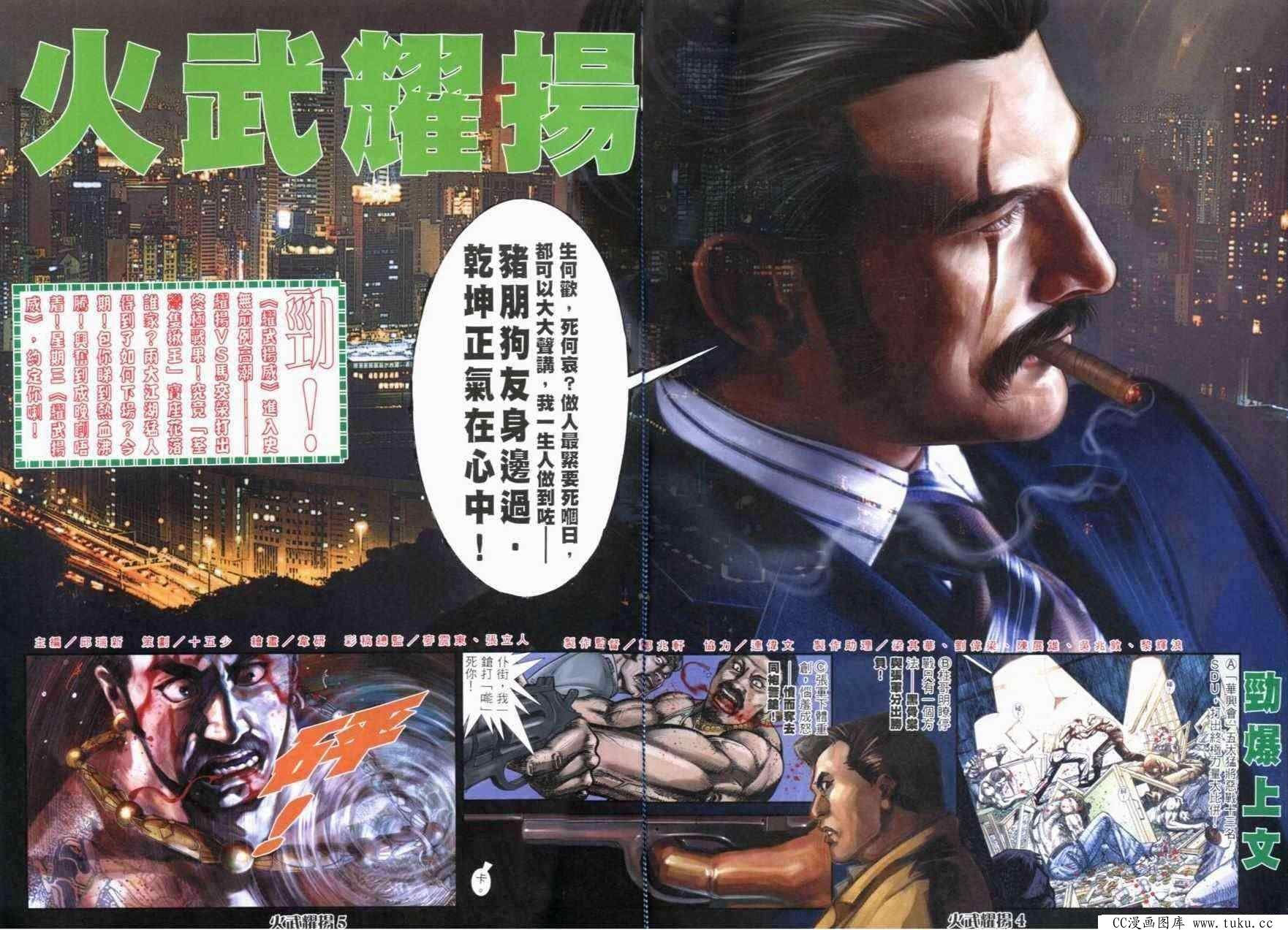 第271话