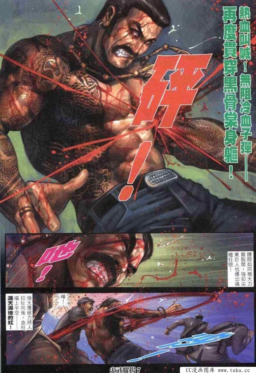 第271话