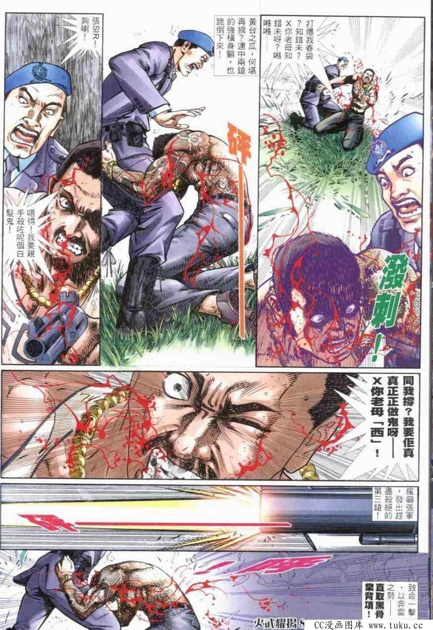 第271话