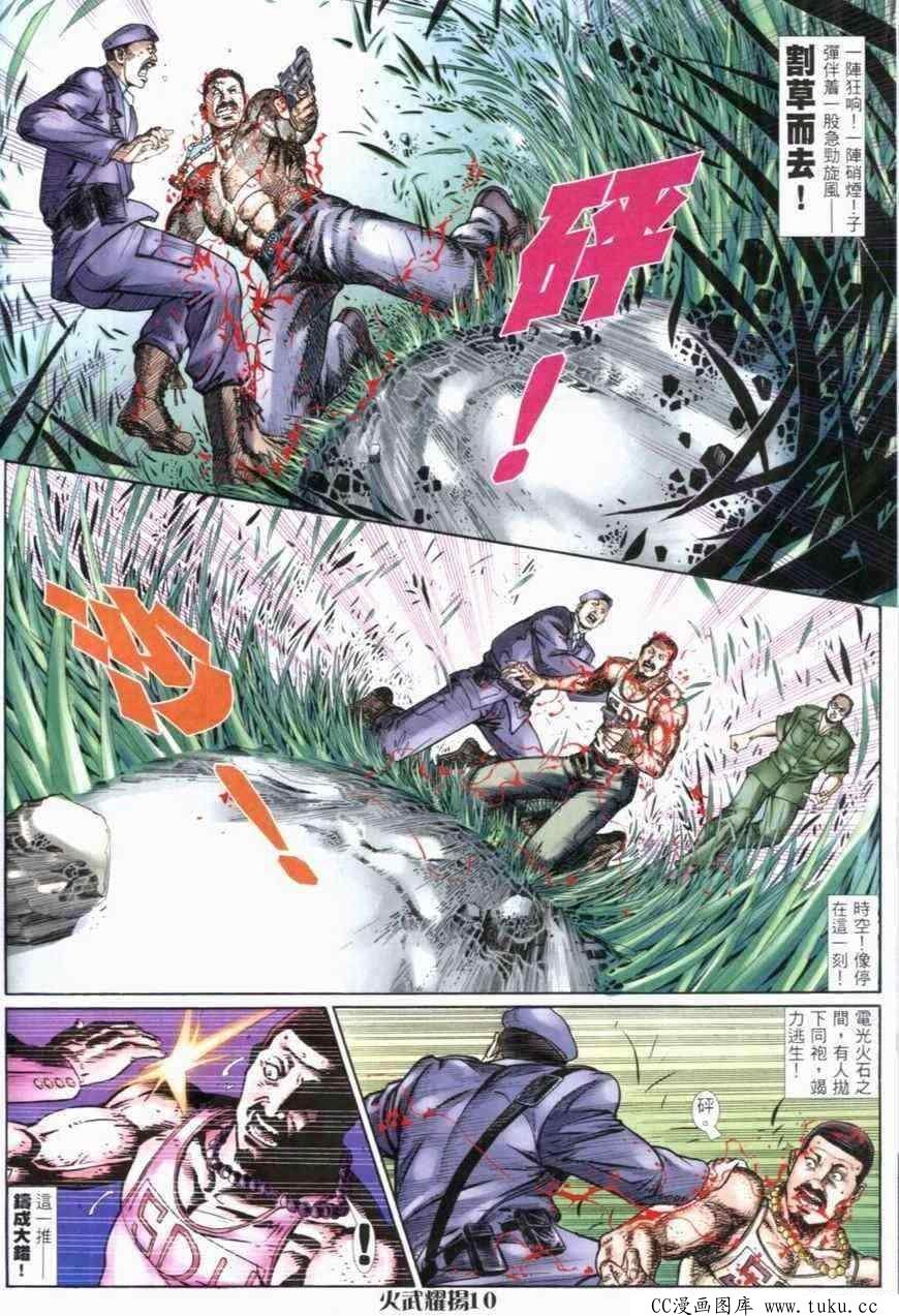 第271话