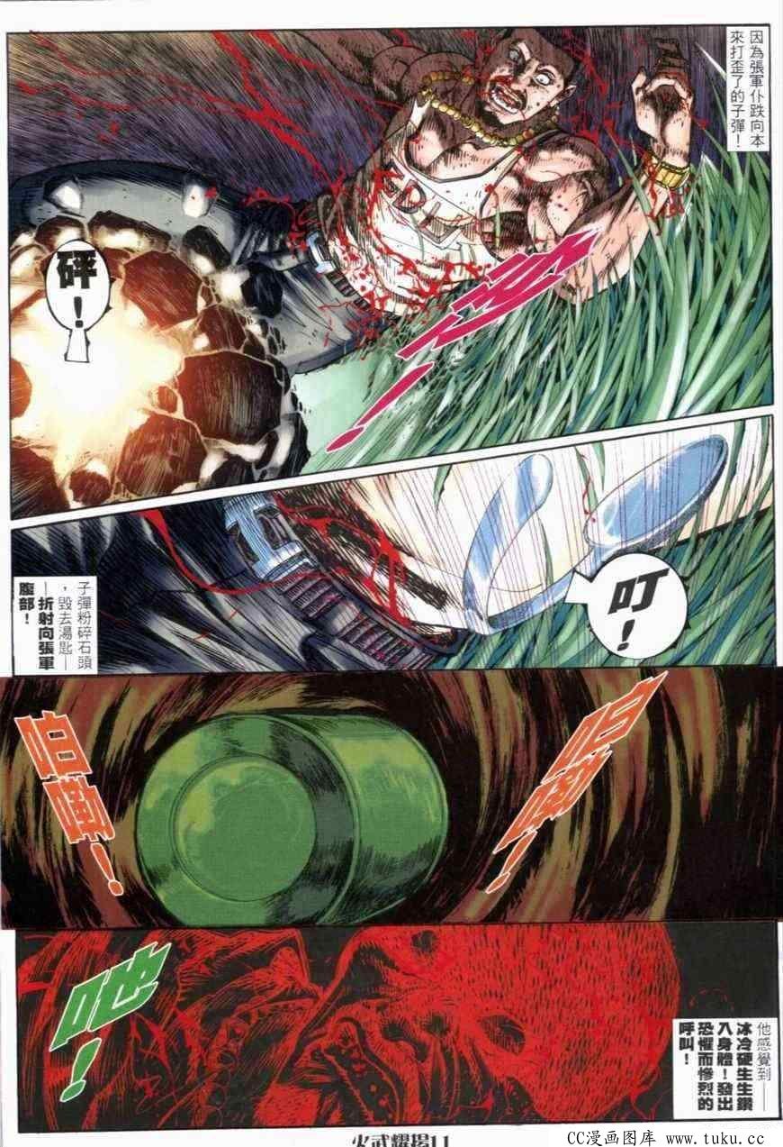 第271话