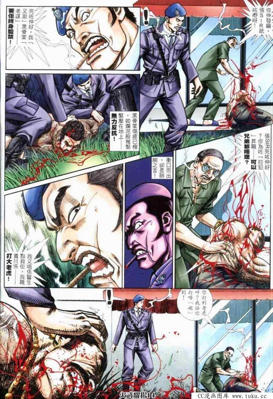 第271话