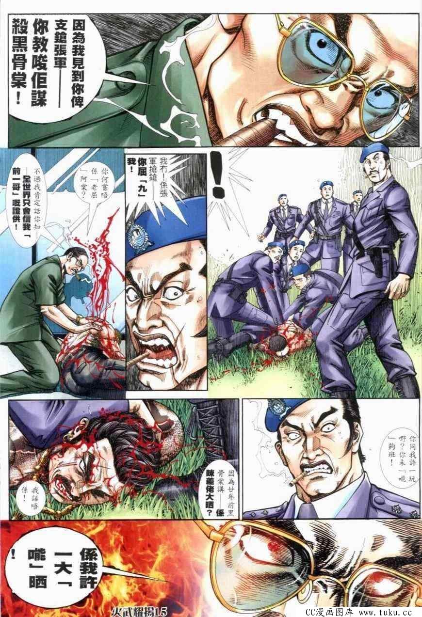 第271话