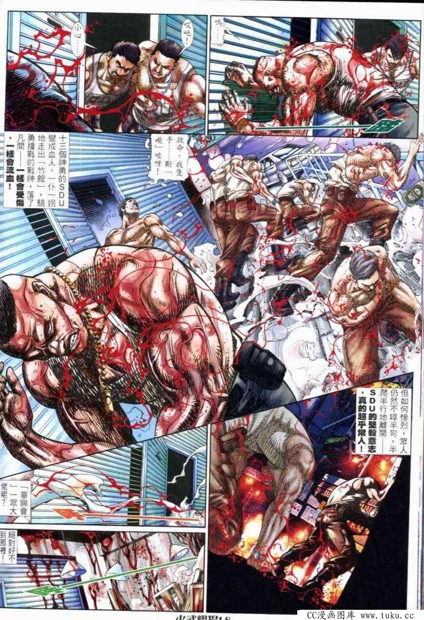 第271话