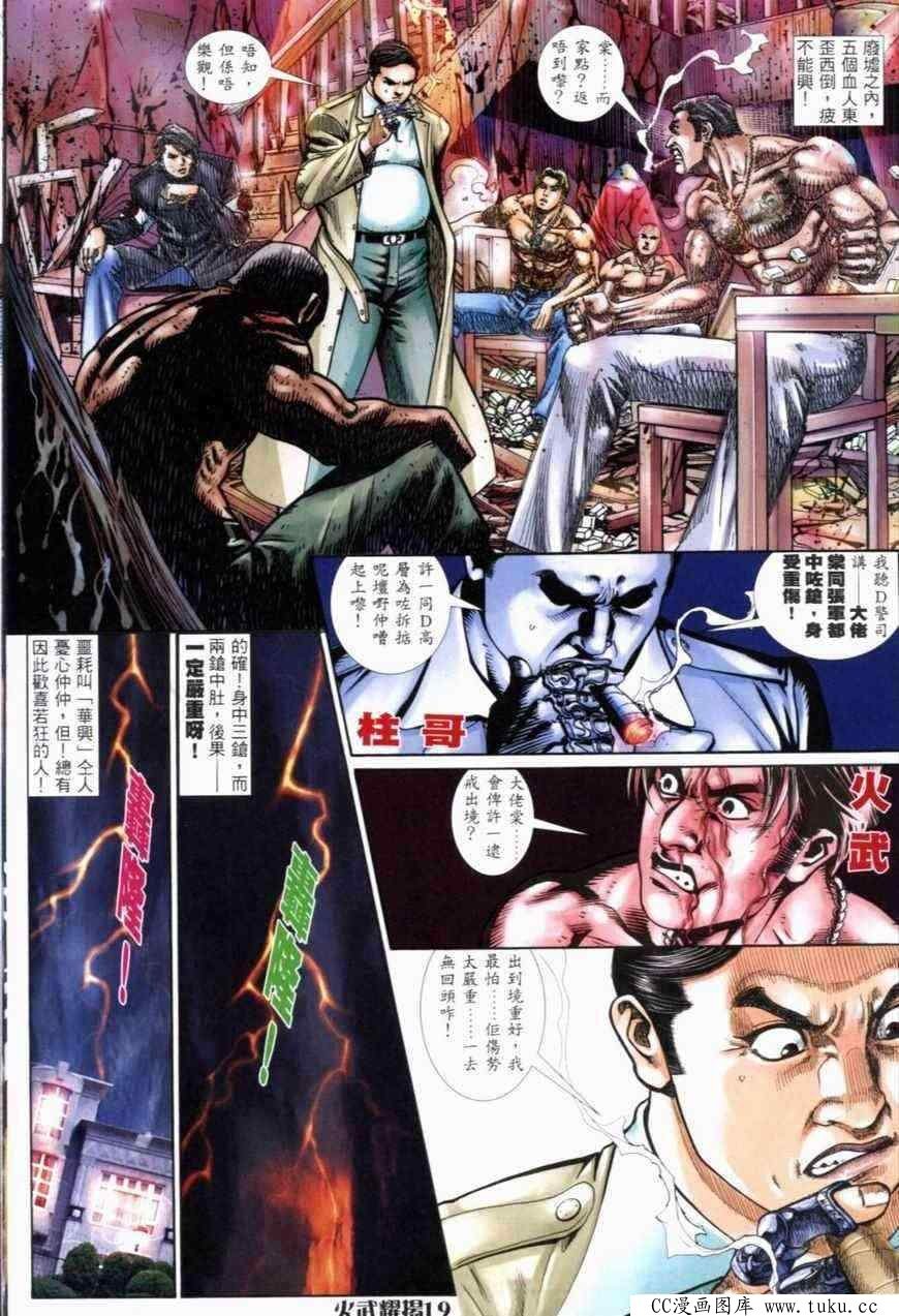 第271话