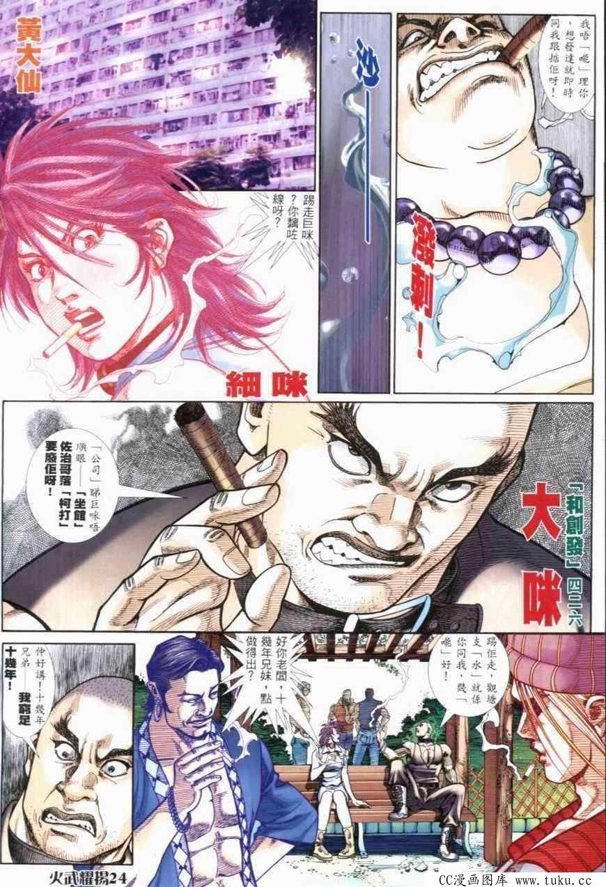 第271话