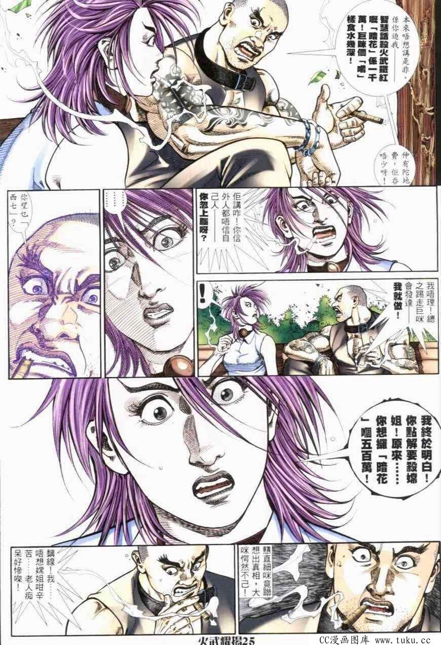 第271话