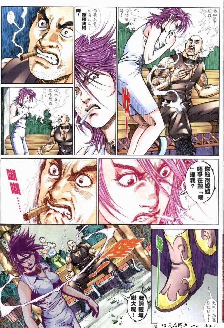 第271话