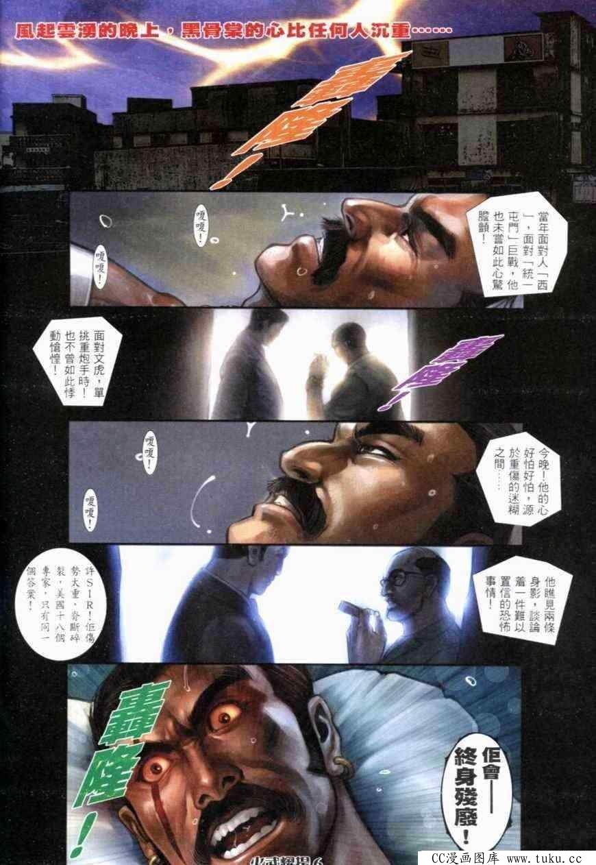 第272话