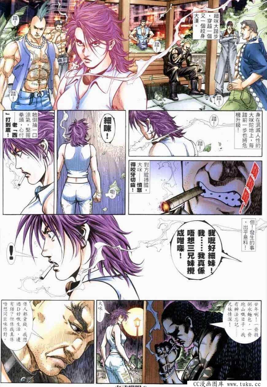 第272话