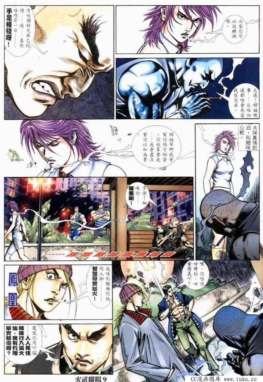 第272话