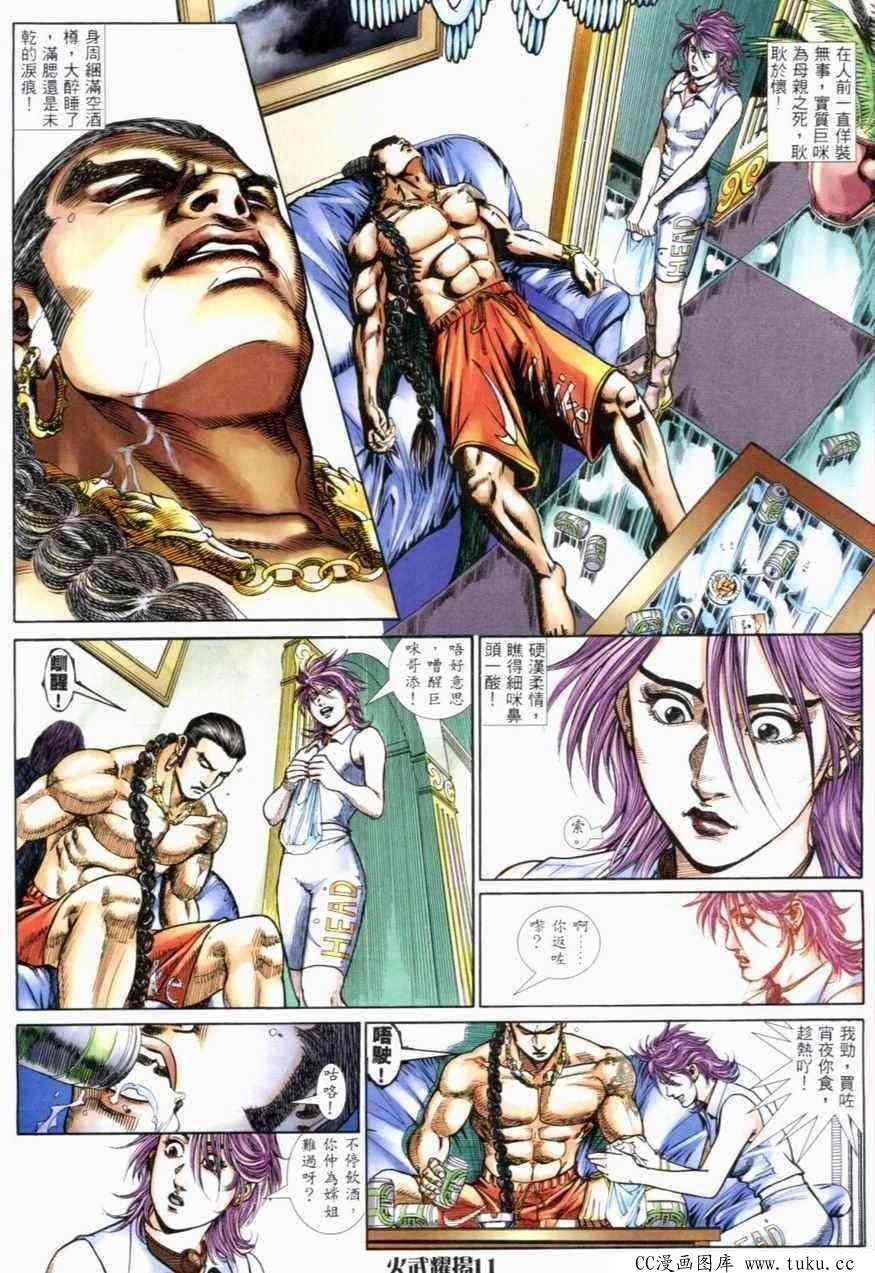 第272话