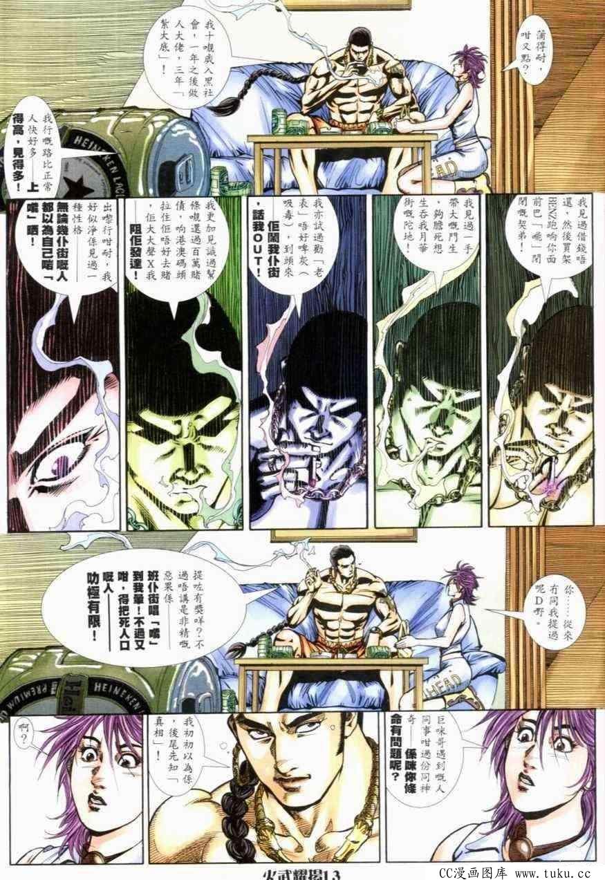 第272话