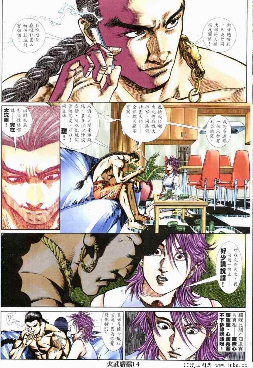 第272话