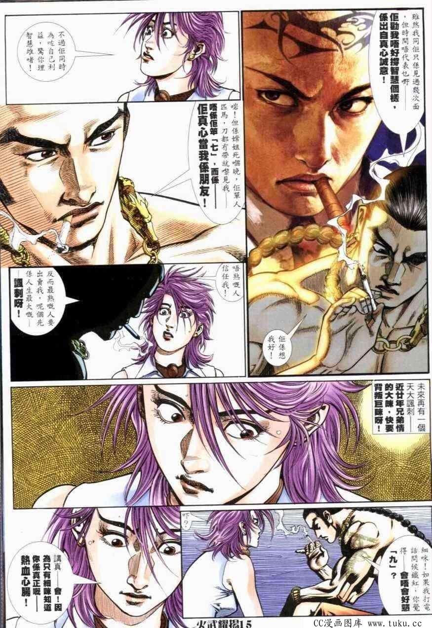 第272话