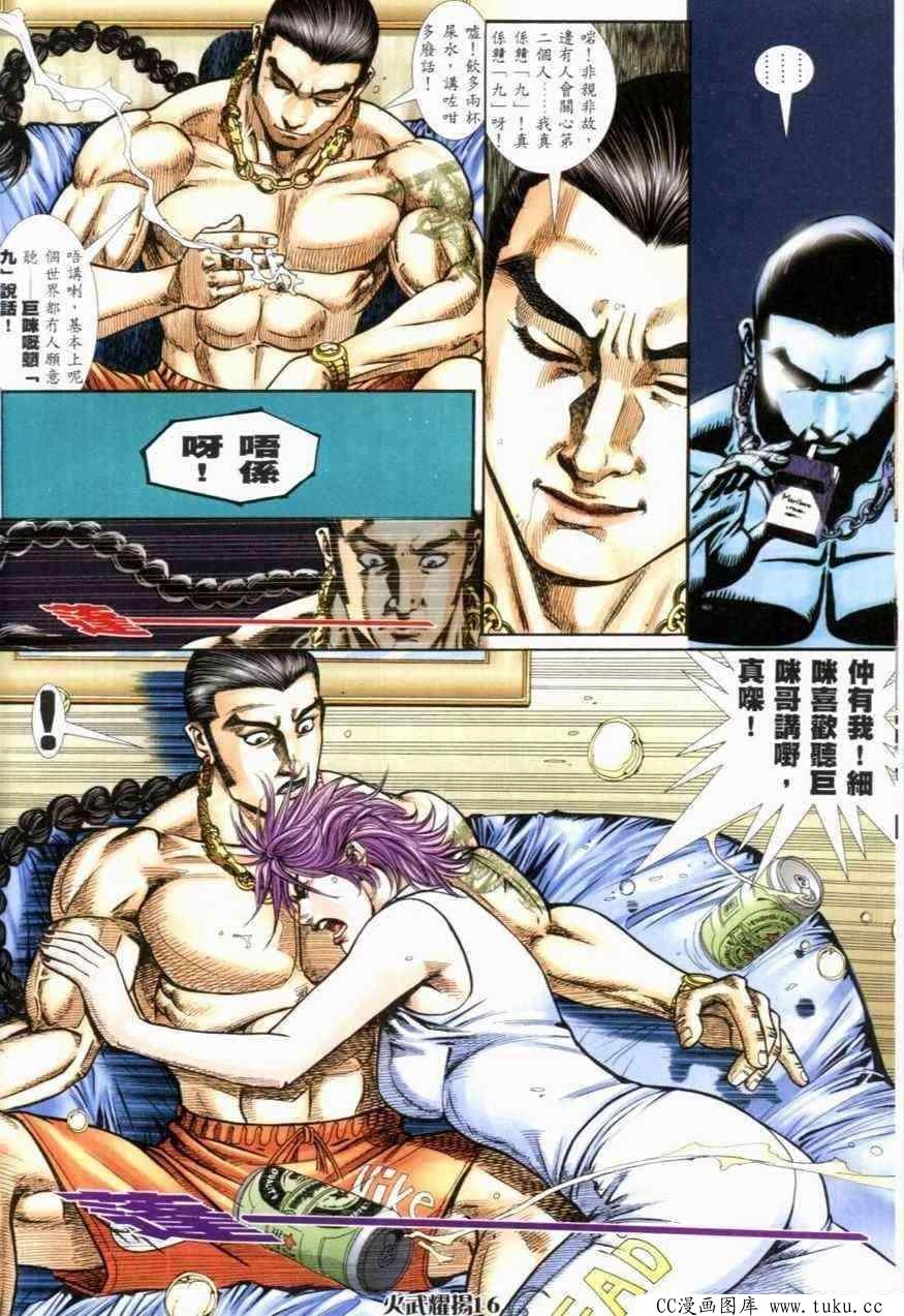 第272话