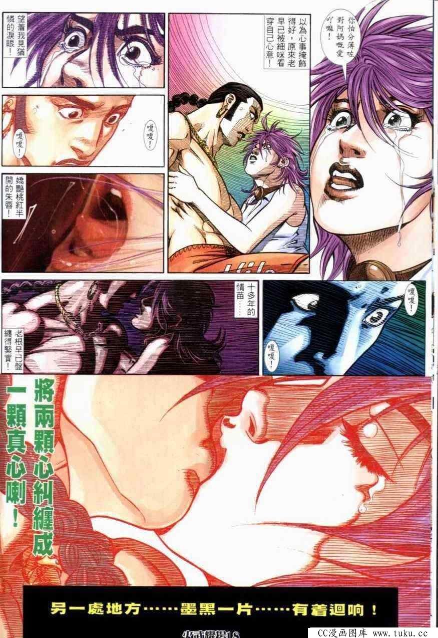 第272话