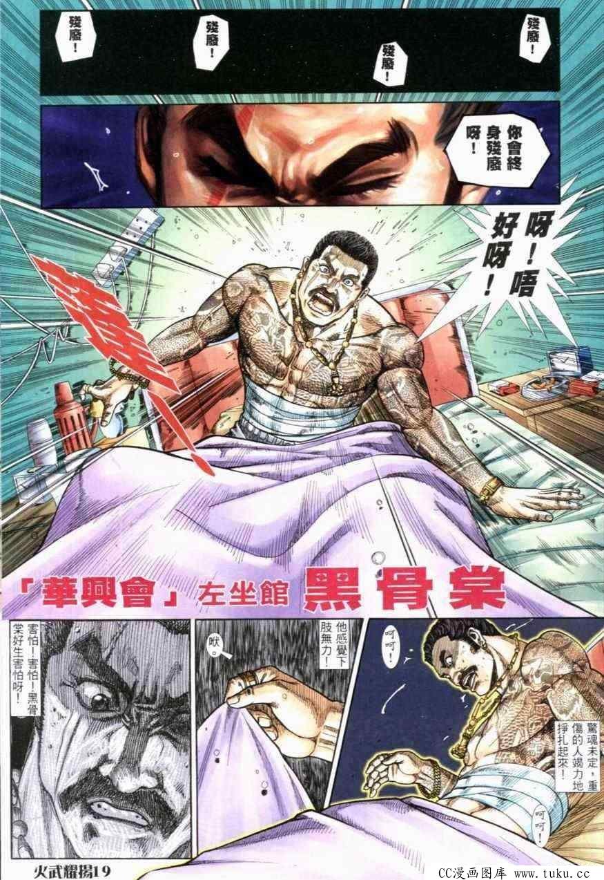 第272话