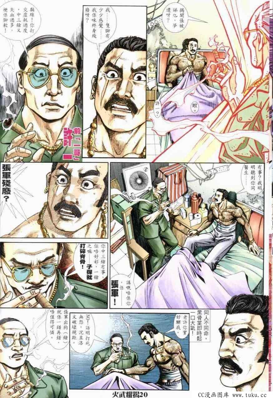 第272话