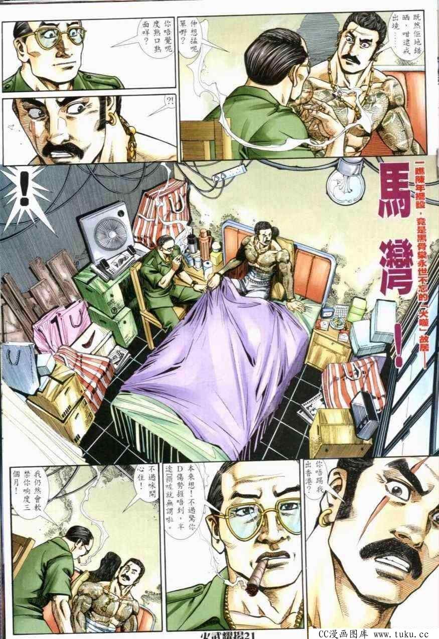 第272话