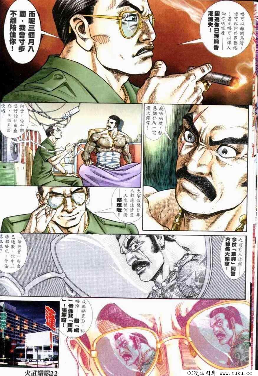 第272话