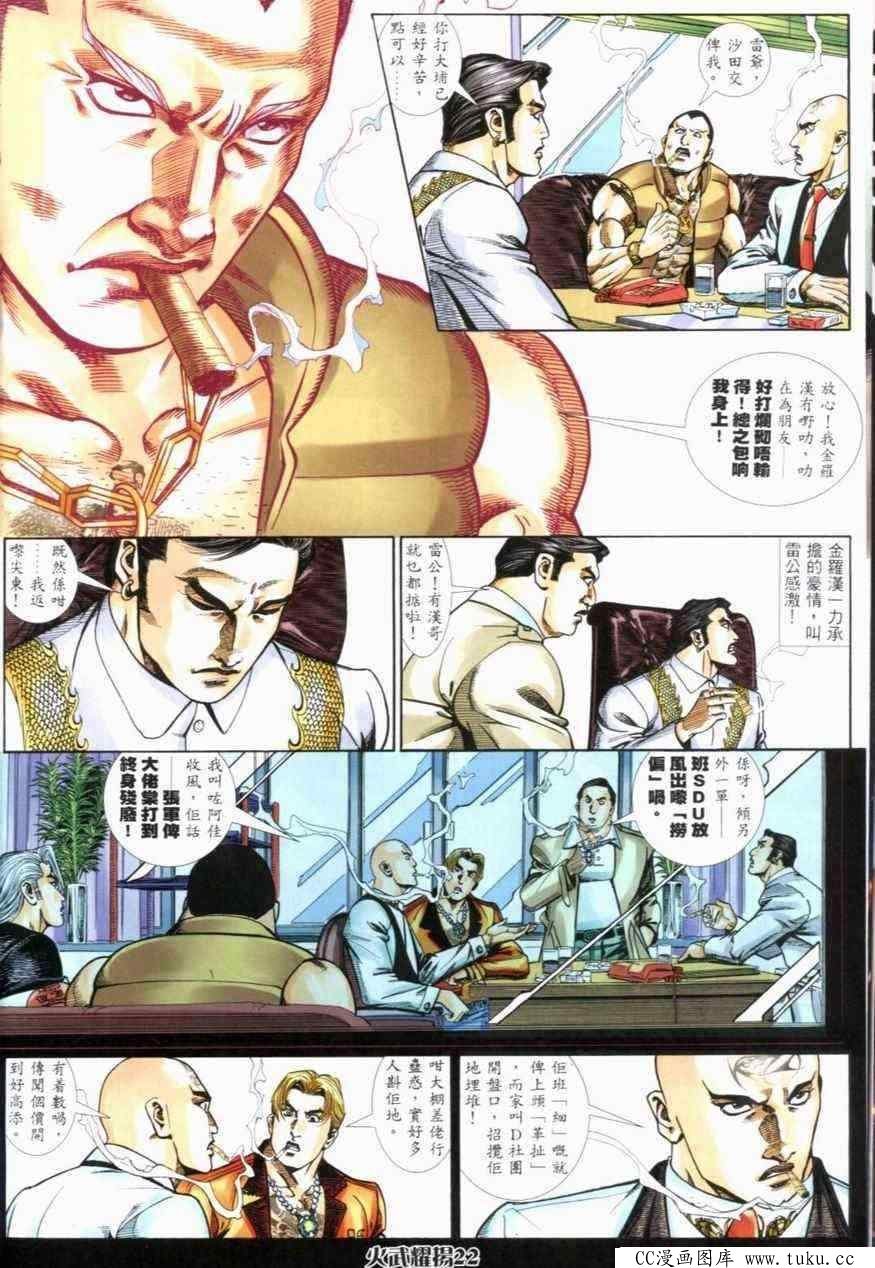 第273话