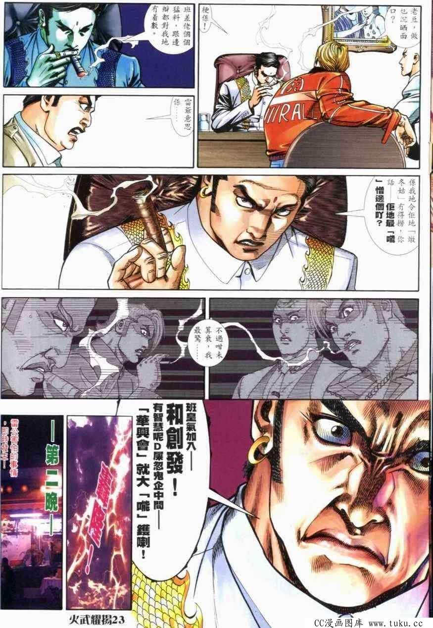 第273话