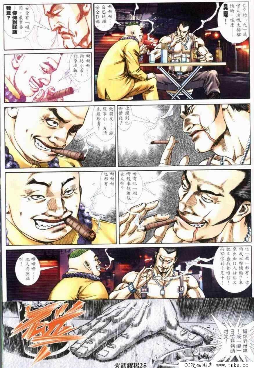 第273话
