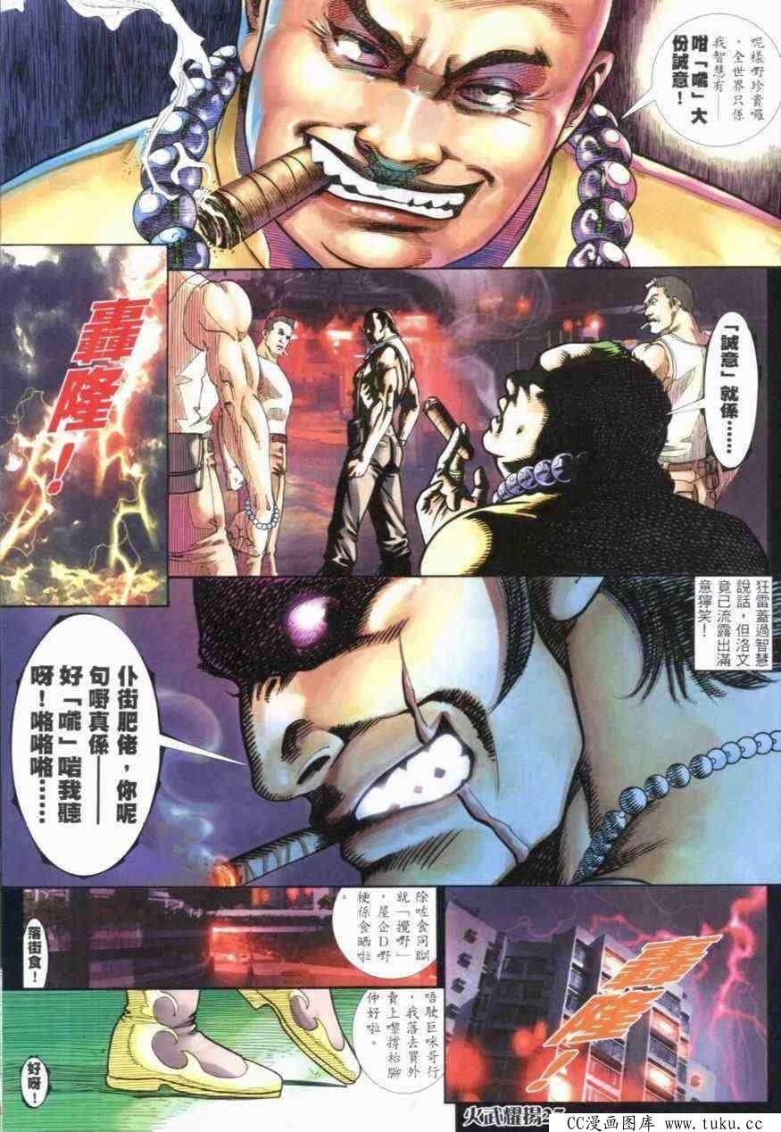 第273话