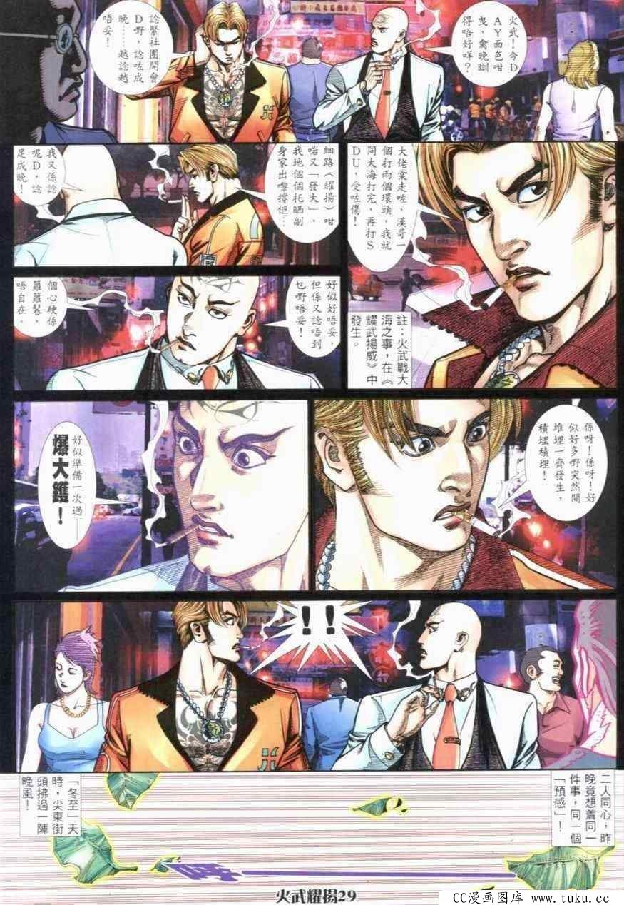 第273话