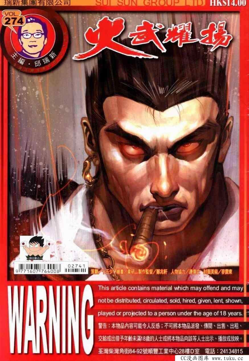 第274话