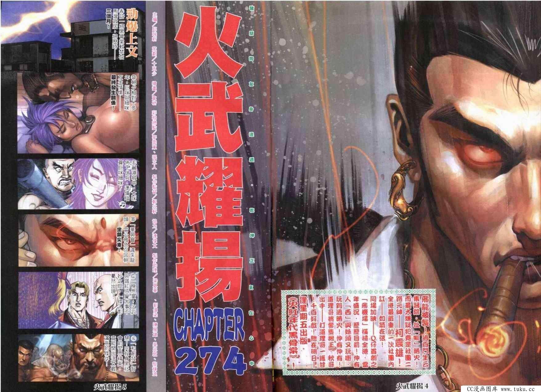 第274话