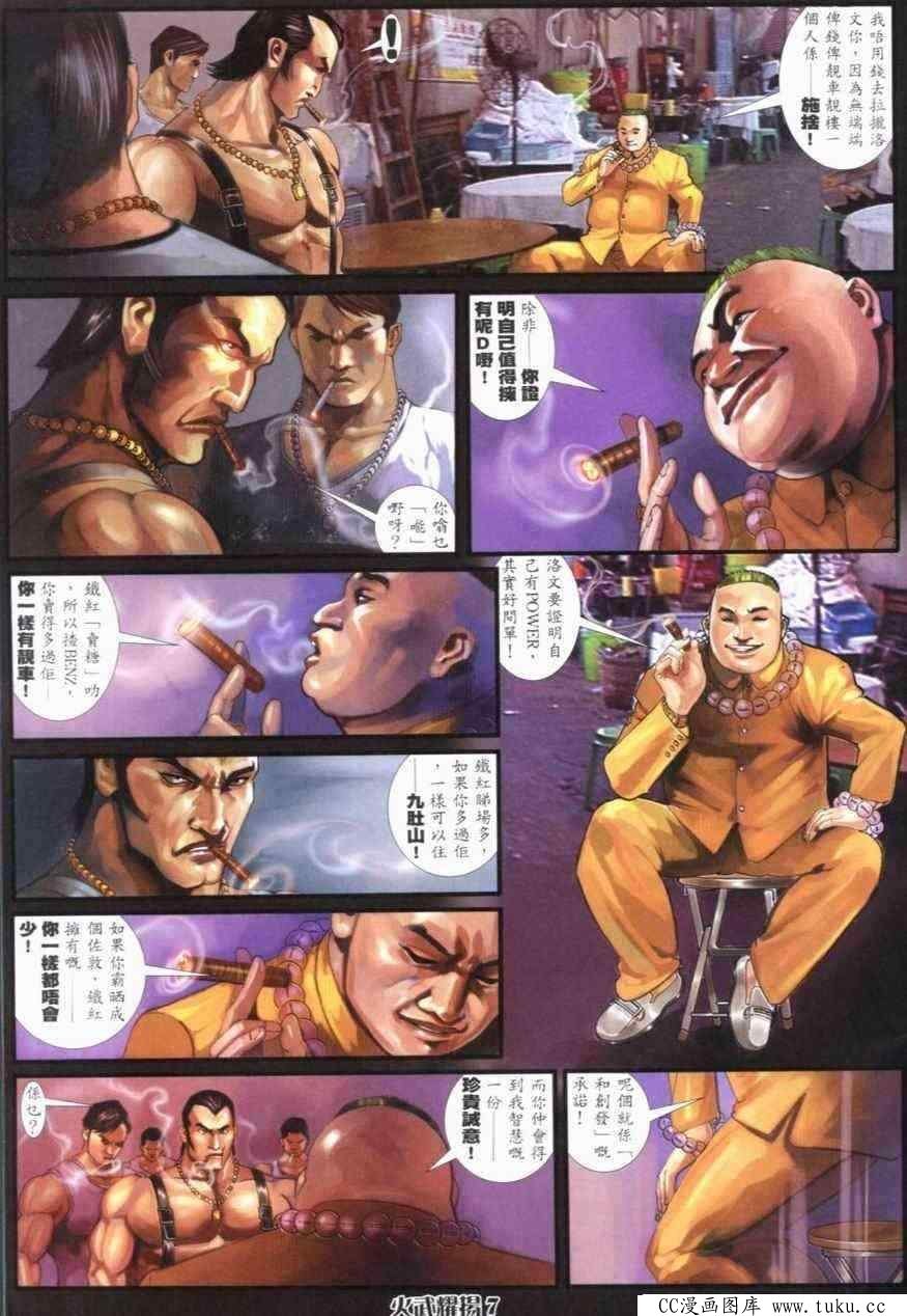 第274话