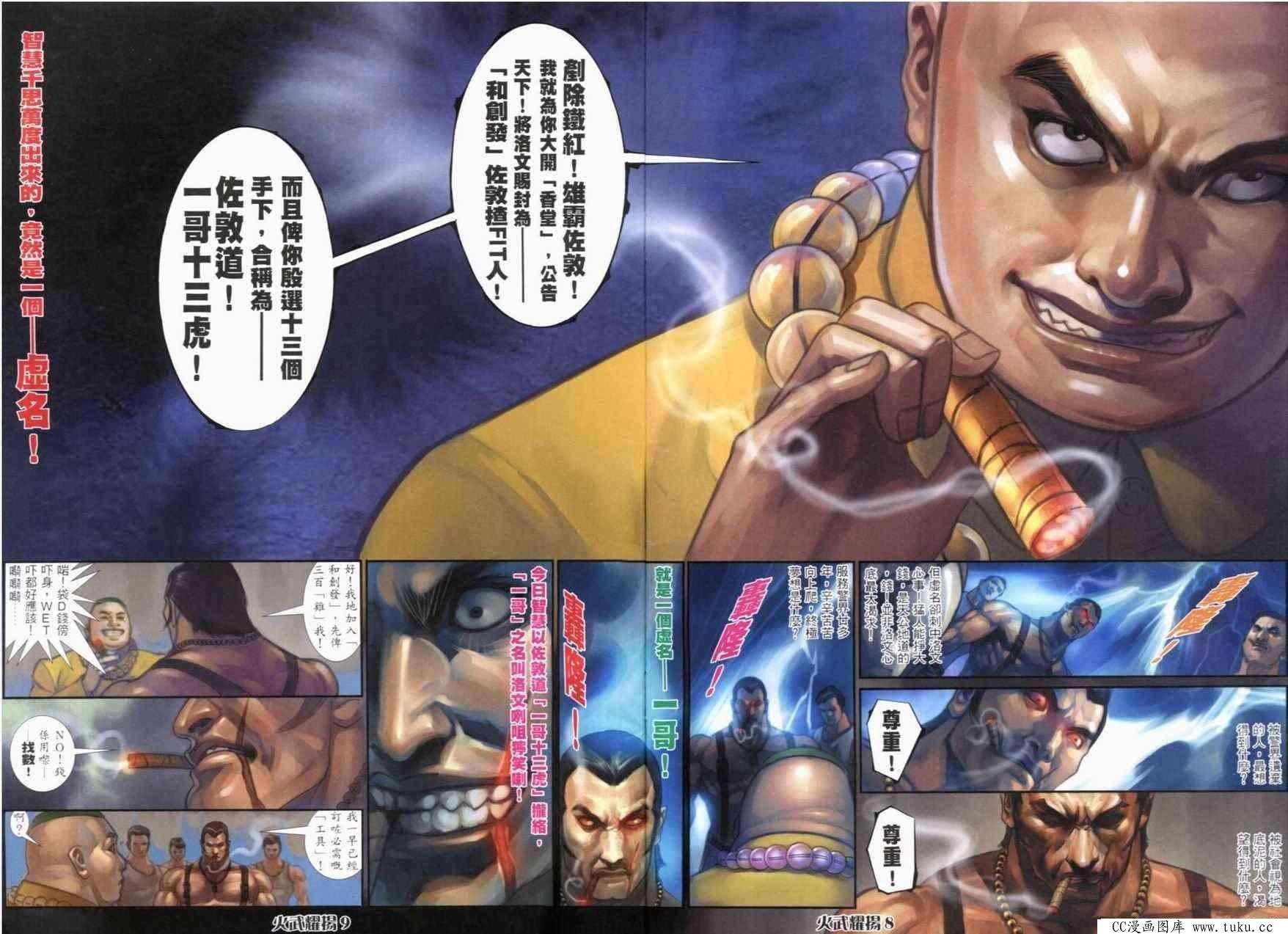 第274话