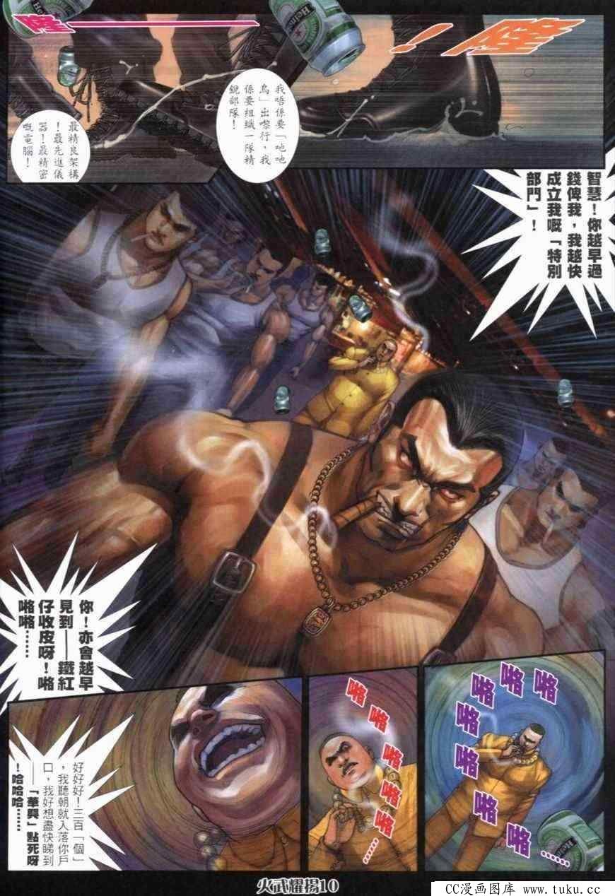 第274话