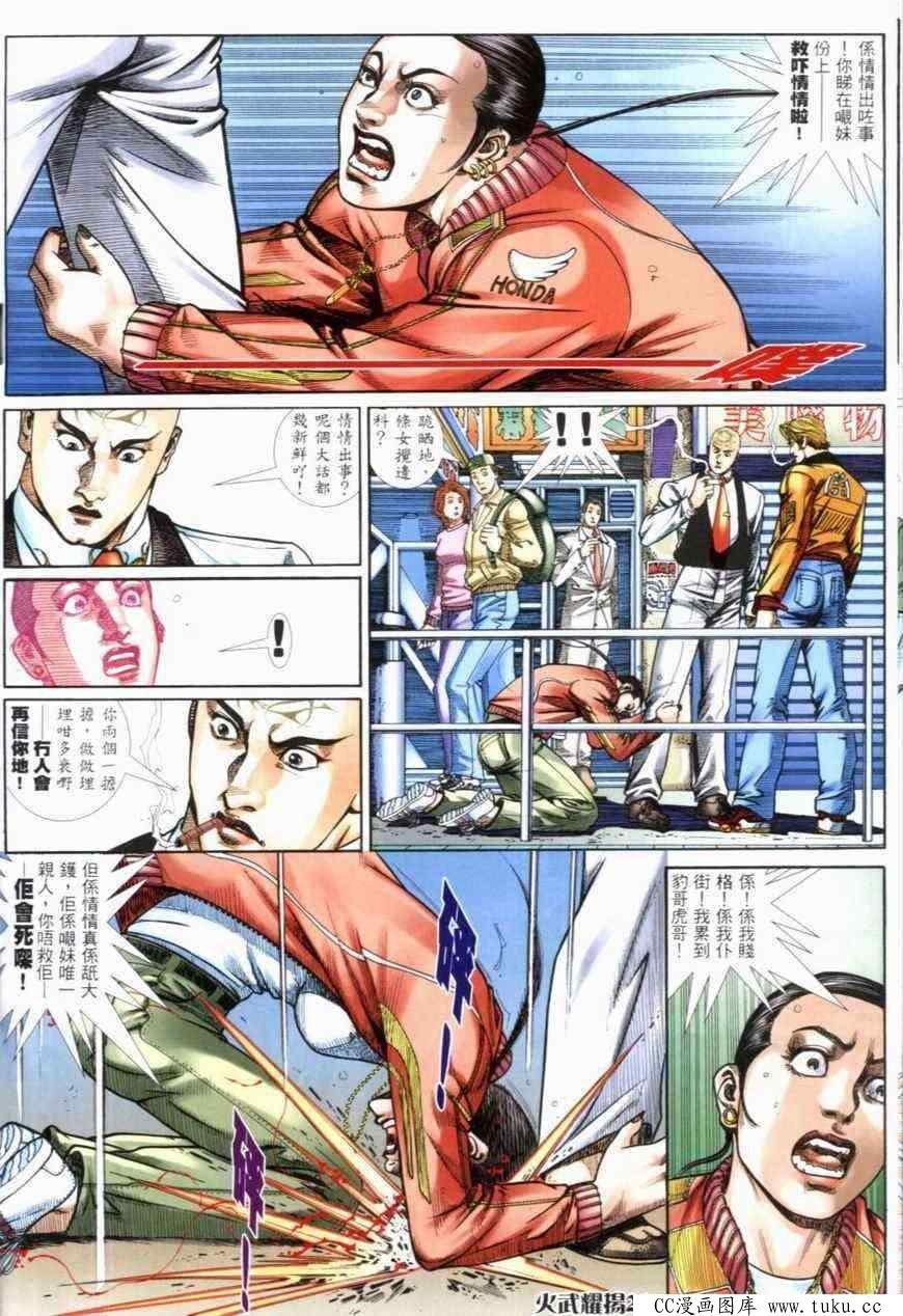 第274话
