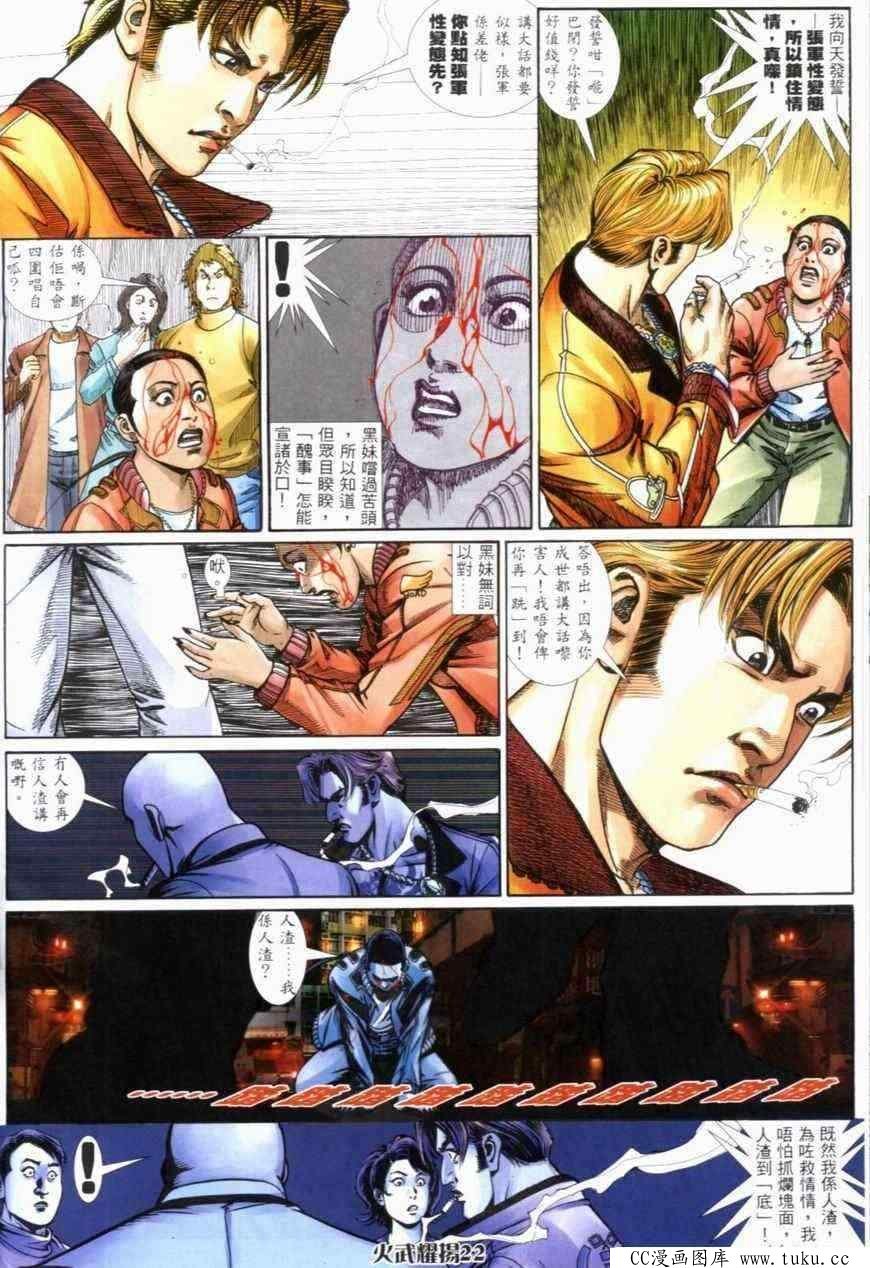 第274话