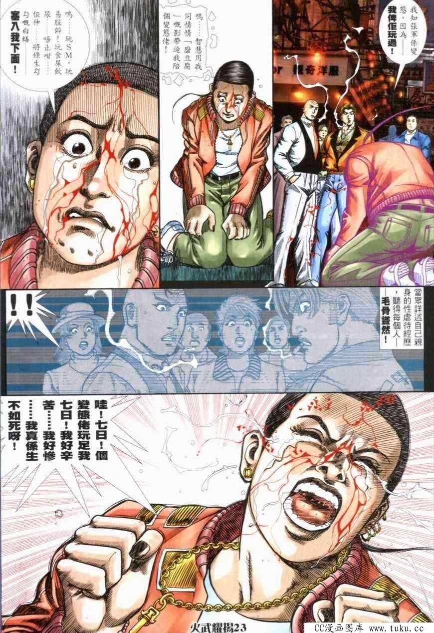 第274话
