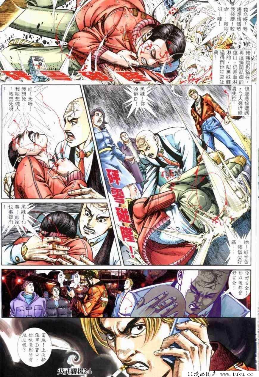 第274话