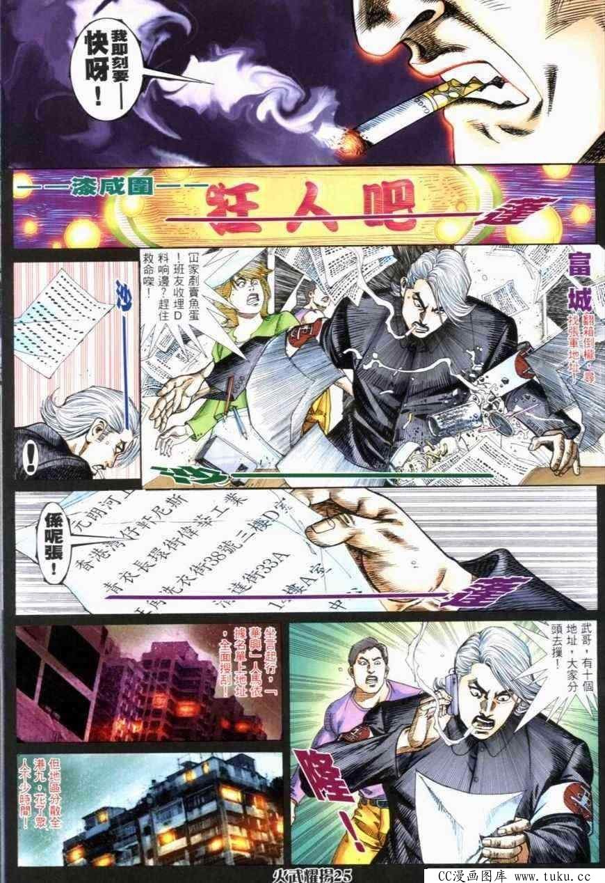 第274话