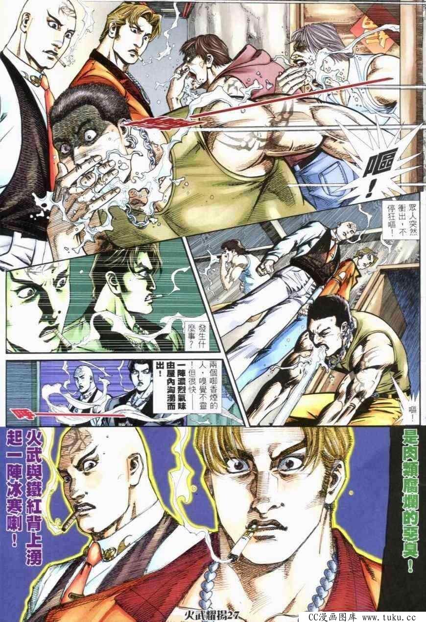 第274话